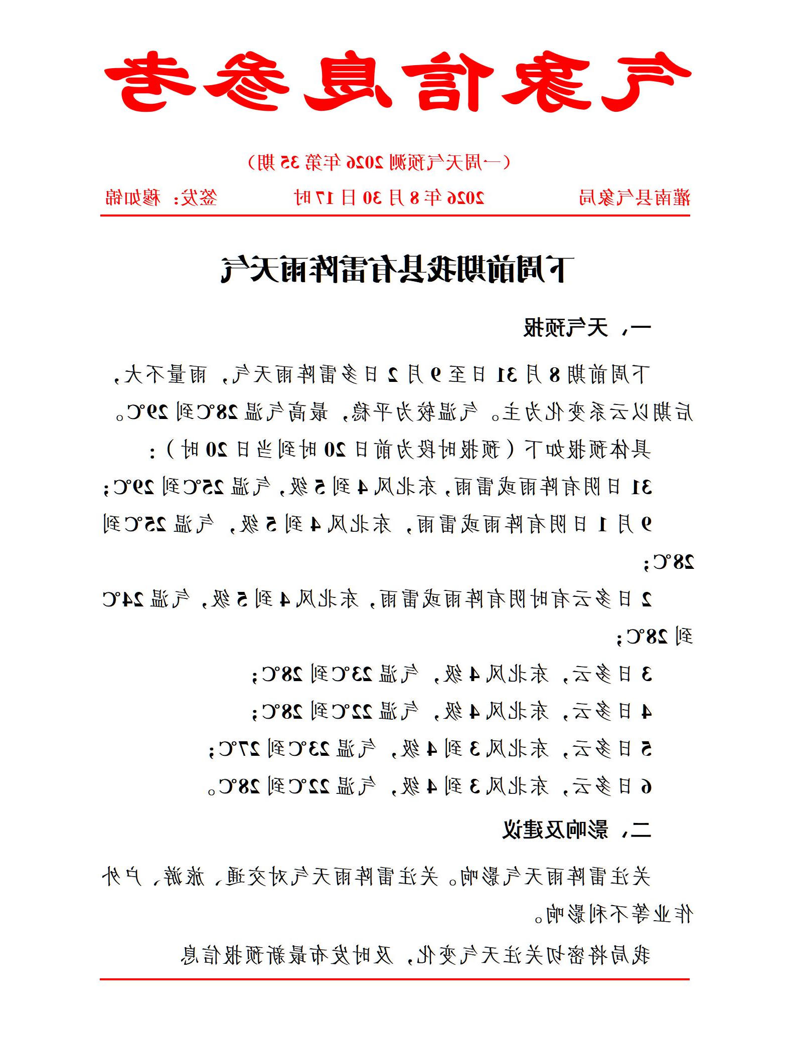 皇冠博彩